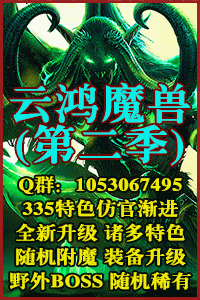 云鸿魔兽