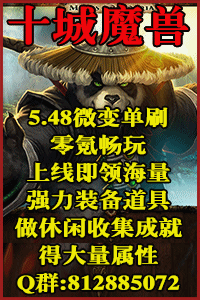 十城魔兽
