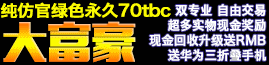 大富豪