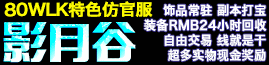 影月谷