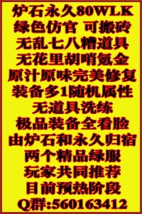 炉石永久