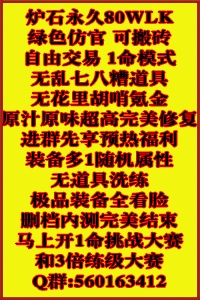 炉石永久
