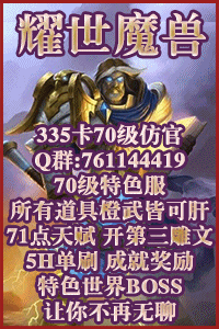 耀世魔兽