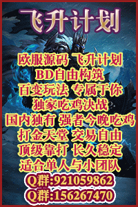 飞升计划
